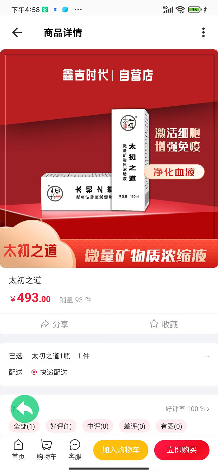 精彩截图-义商畅聊2025官方新版