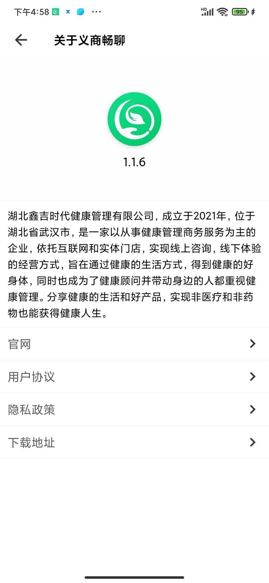 精彩截图-义商畅聊2025官方新版