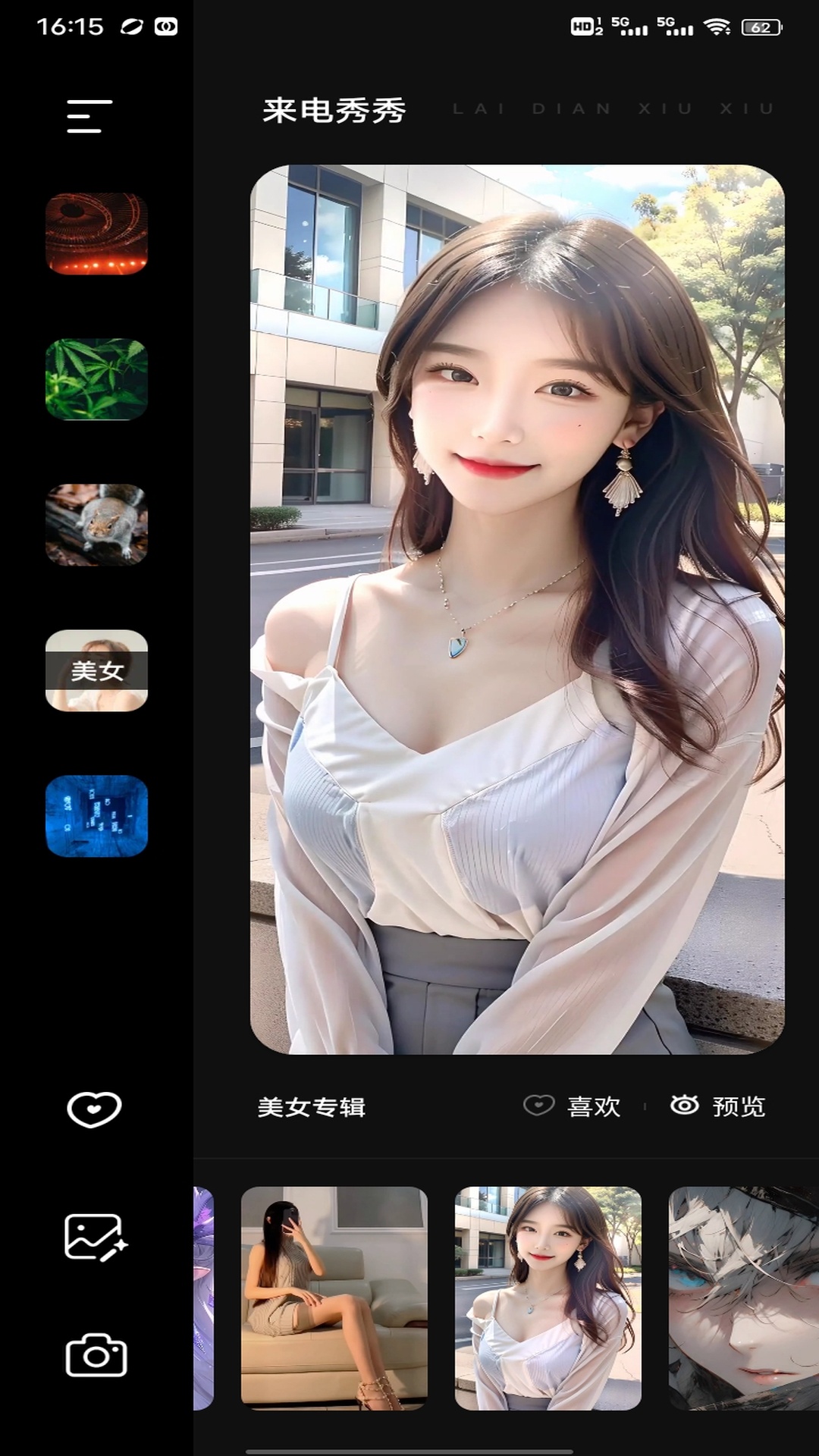 精彩截图-来电秀秀2025官方新版