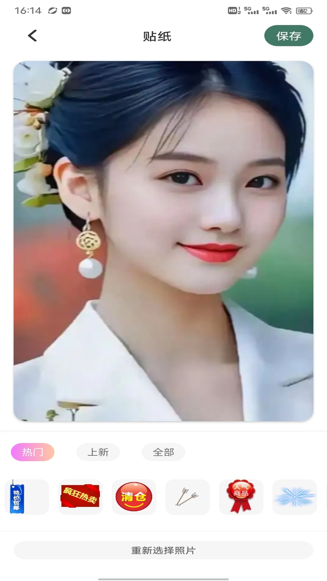 精彩截图-来电秀秀2025官方新版