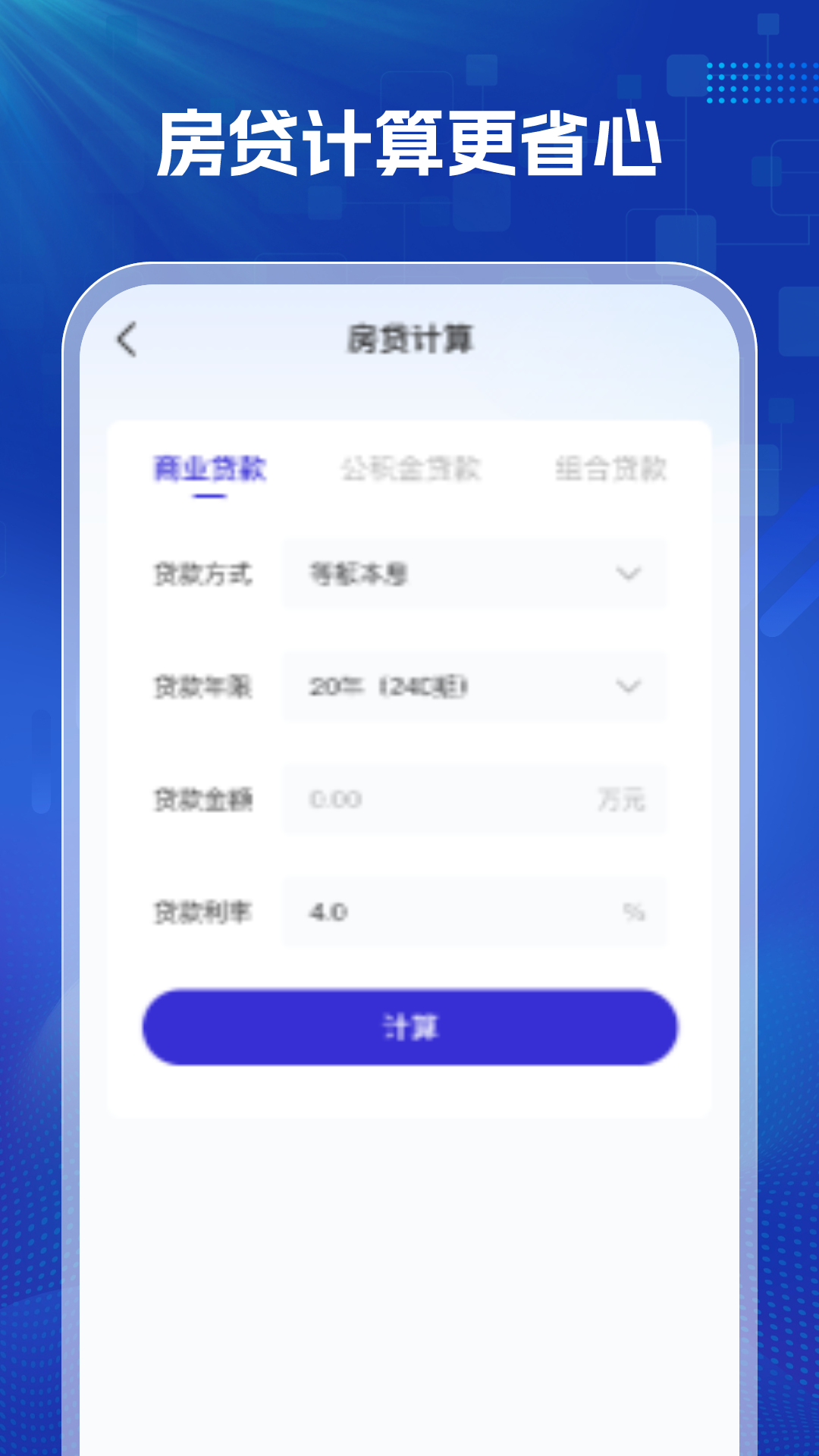 精彩截图-掌上退税2025官方新版