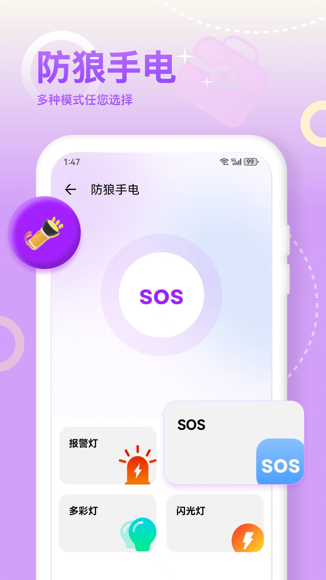 精彩截图-防拍宝2025官方新版
