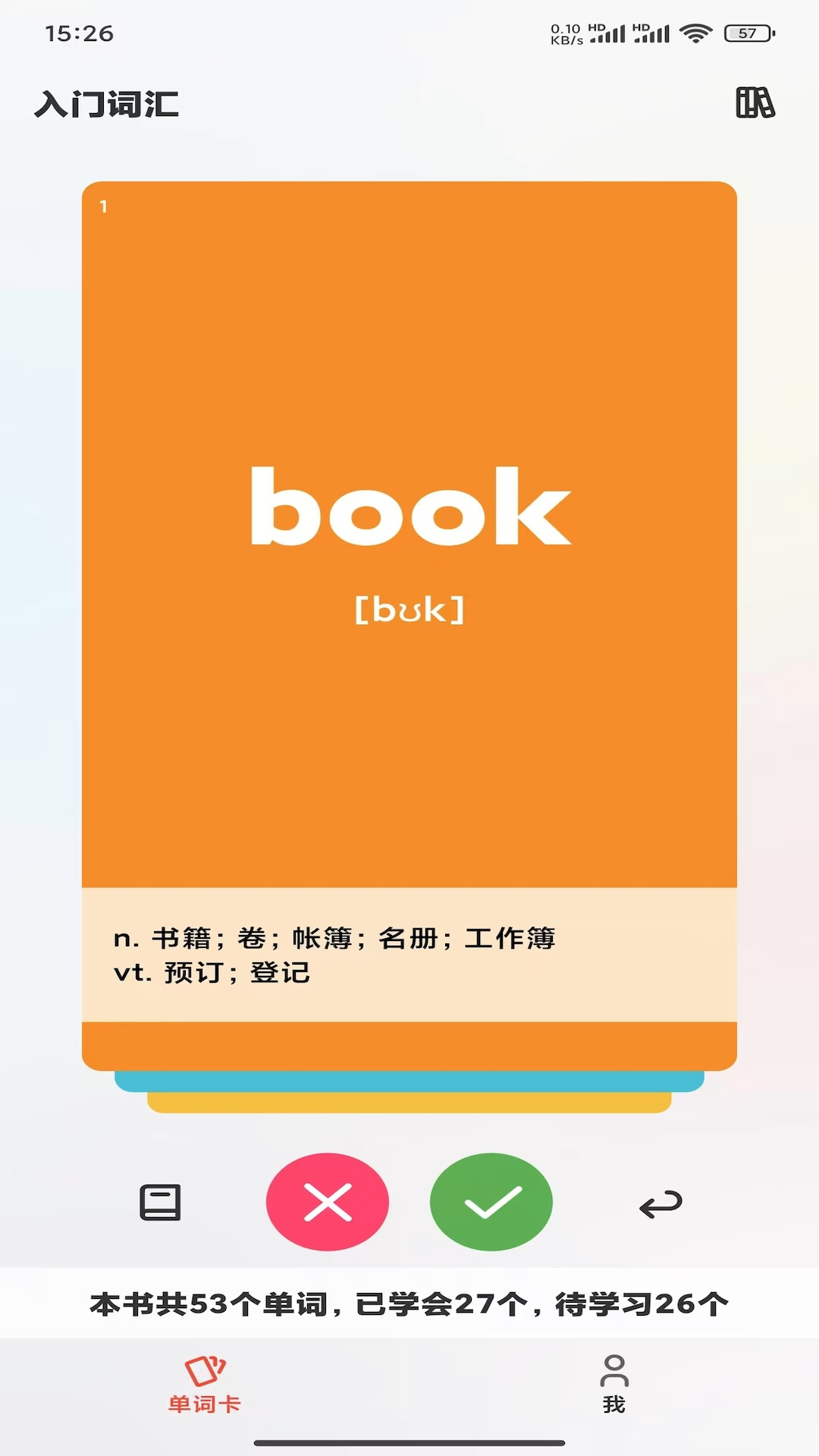 精彩截图-AI DICT2026官方新版