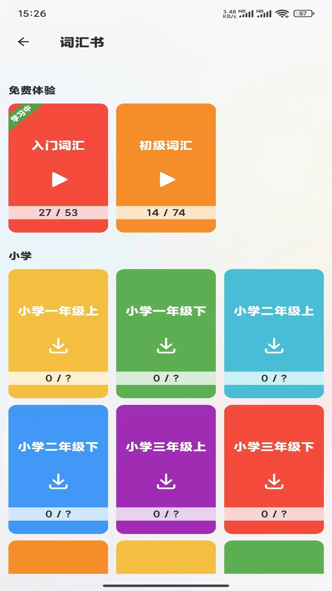 精彩截图-AI DICT2026官方新版