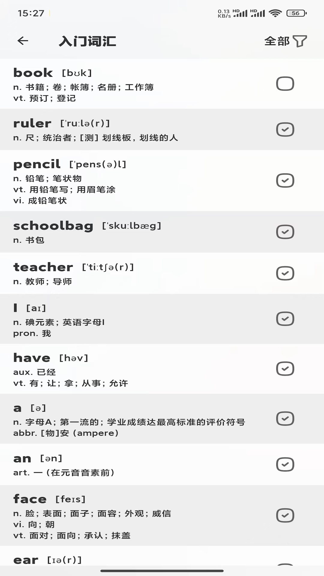 精彩截图-AI DICT2026官方新版