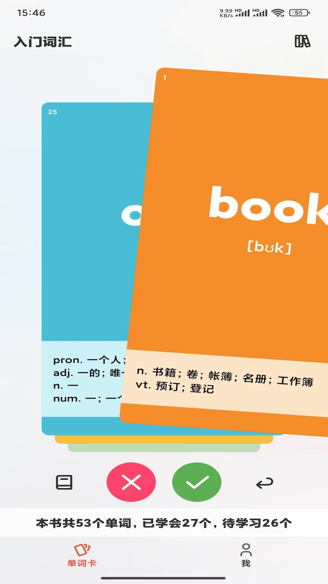 精彩截图-AI DICT2026官方新版