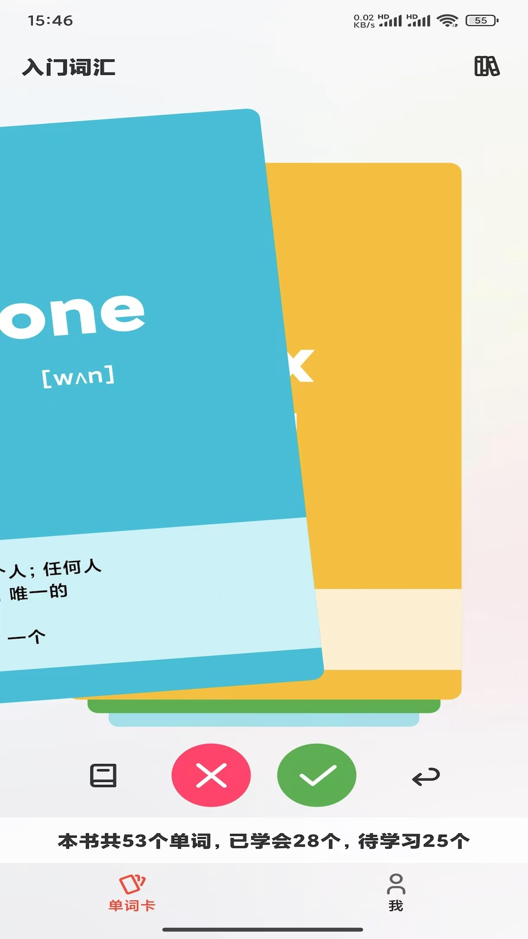 精彩截图-AI DICT2026官方新版