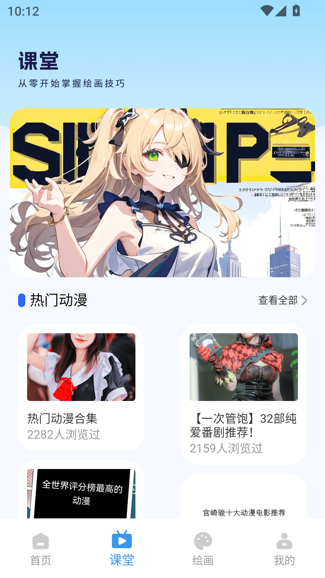 精彩截图-漫蛙3Manwa32026官方新版