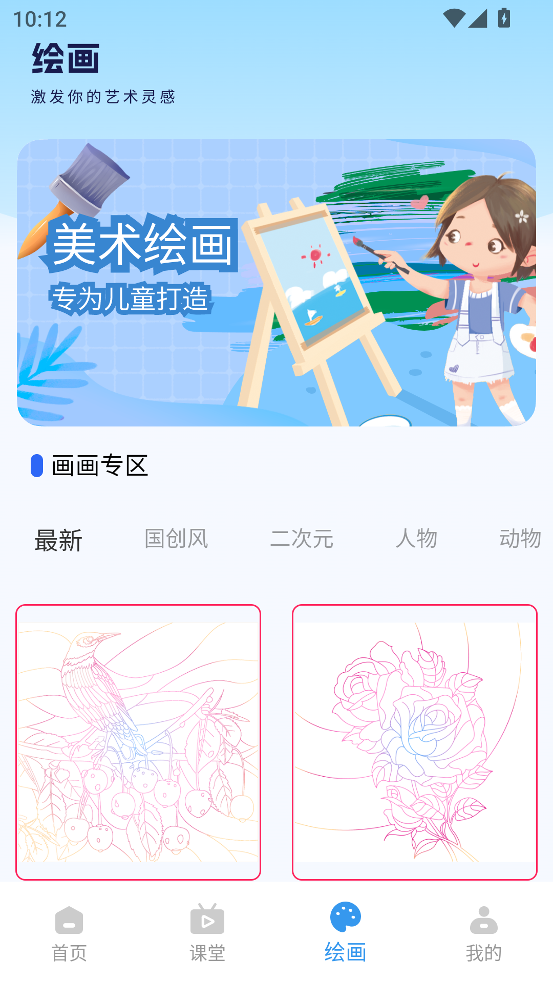 精彩截图-漫蛙3Manwa32026官方新版