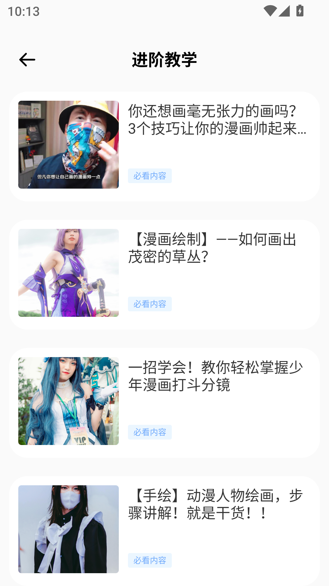 精彩截图-漫蛙3Manwa32026官方新版