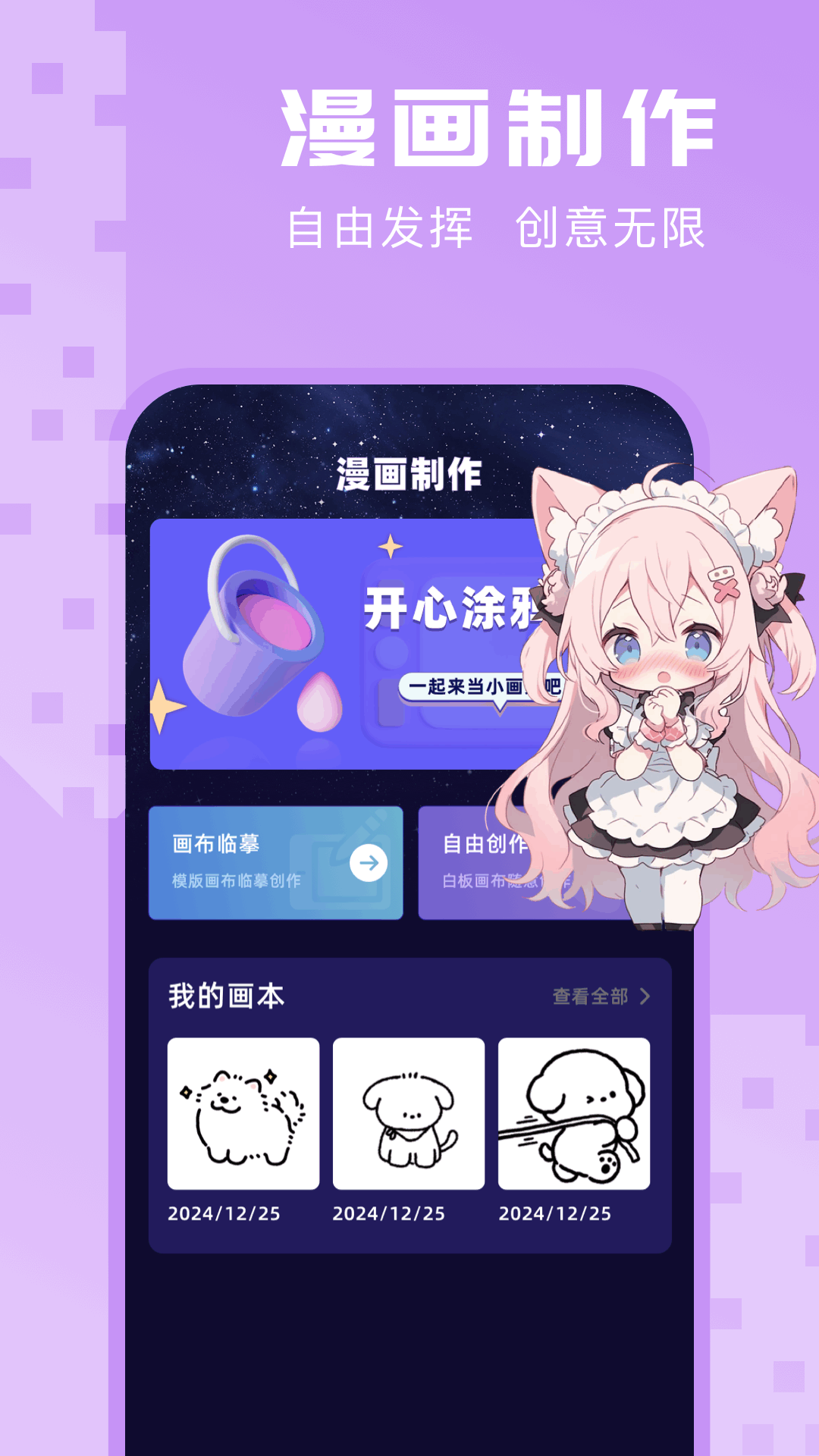 精彩截图-笨笨熊2026官方新版