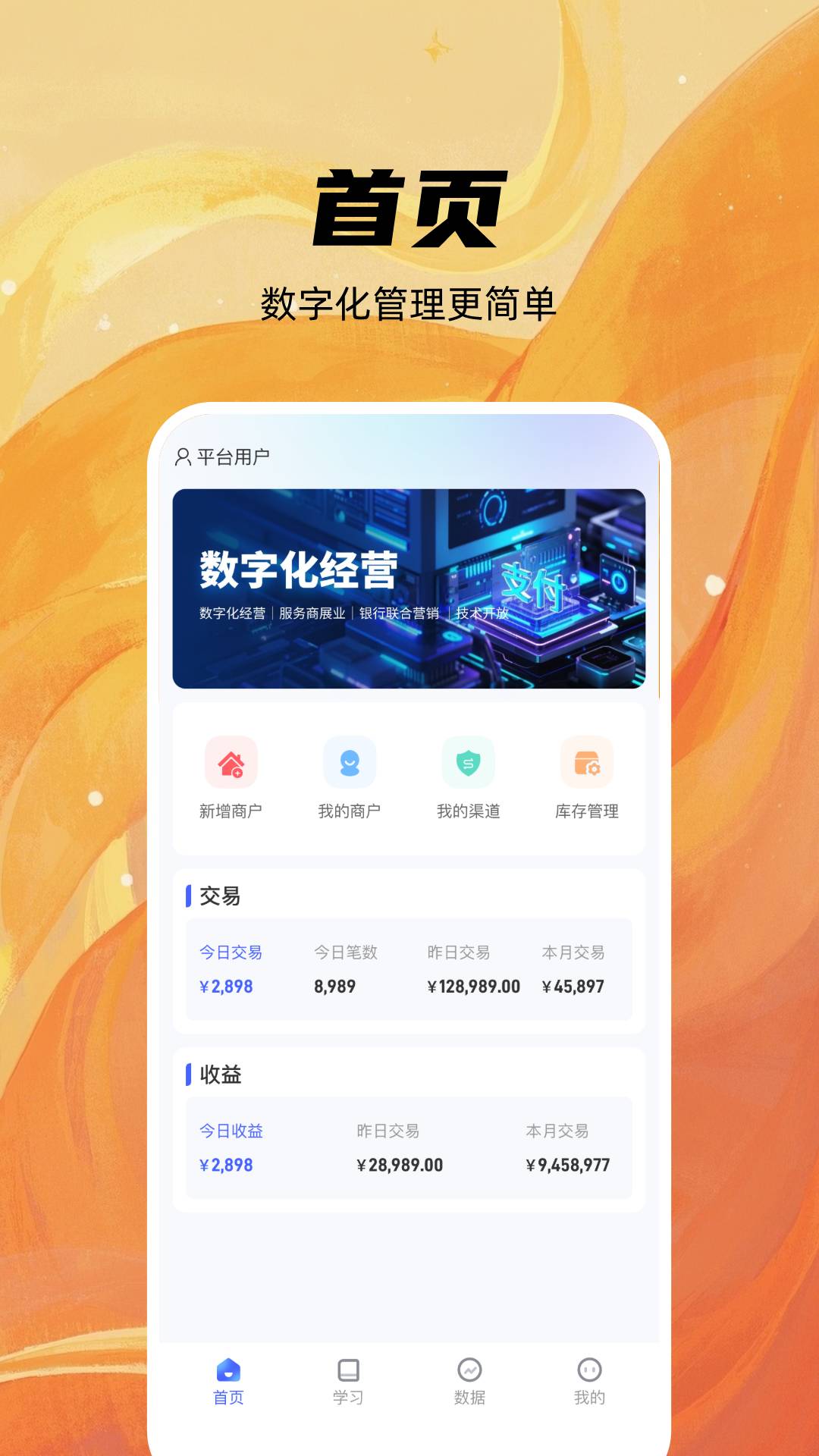 精彩截图-铎e通2026官方新版