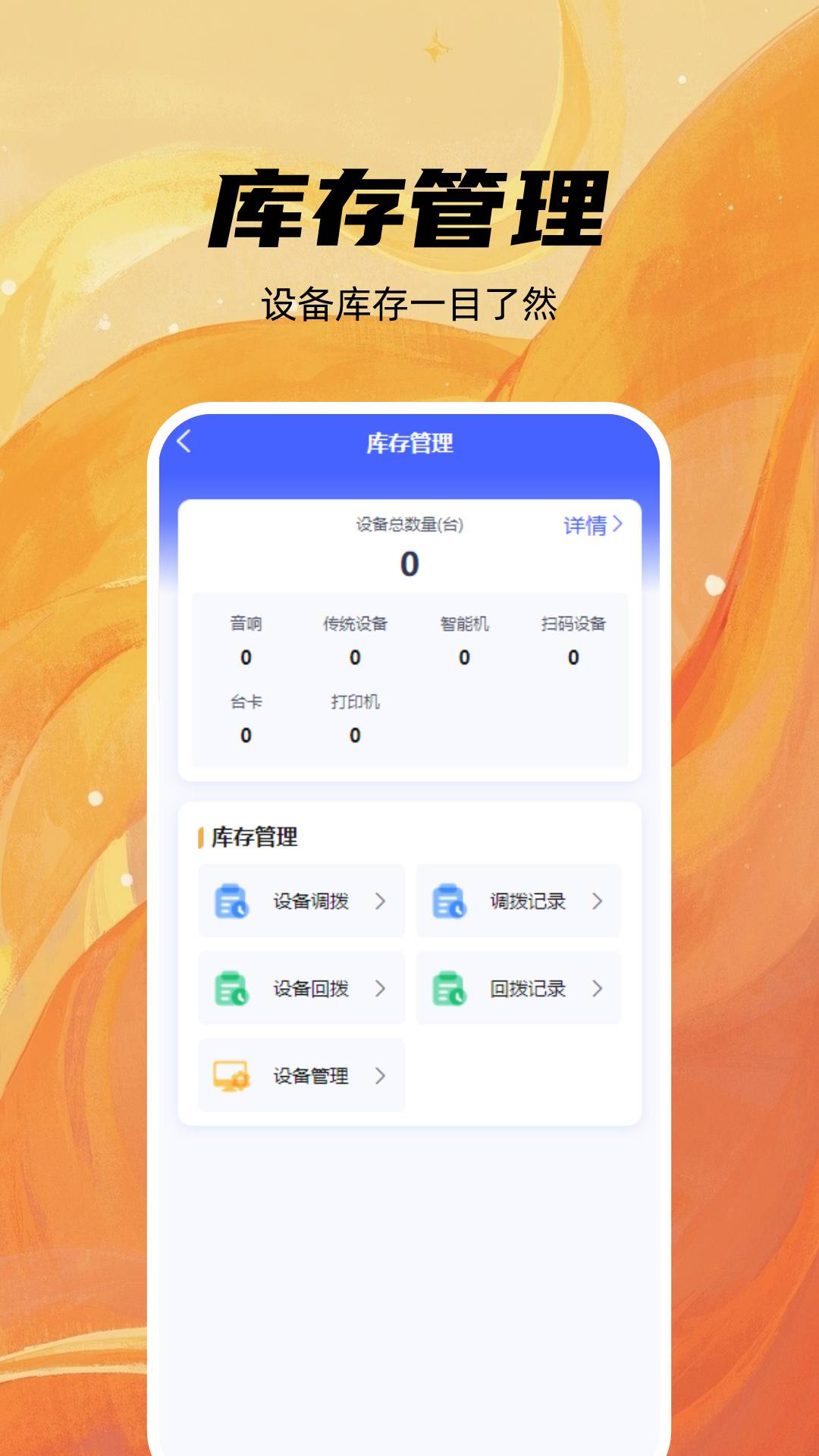 精彩截图-铎e通2026官方新版