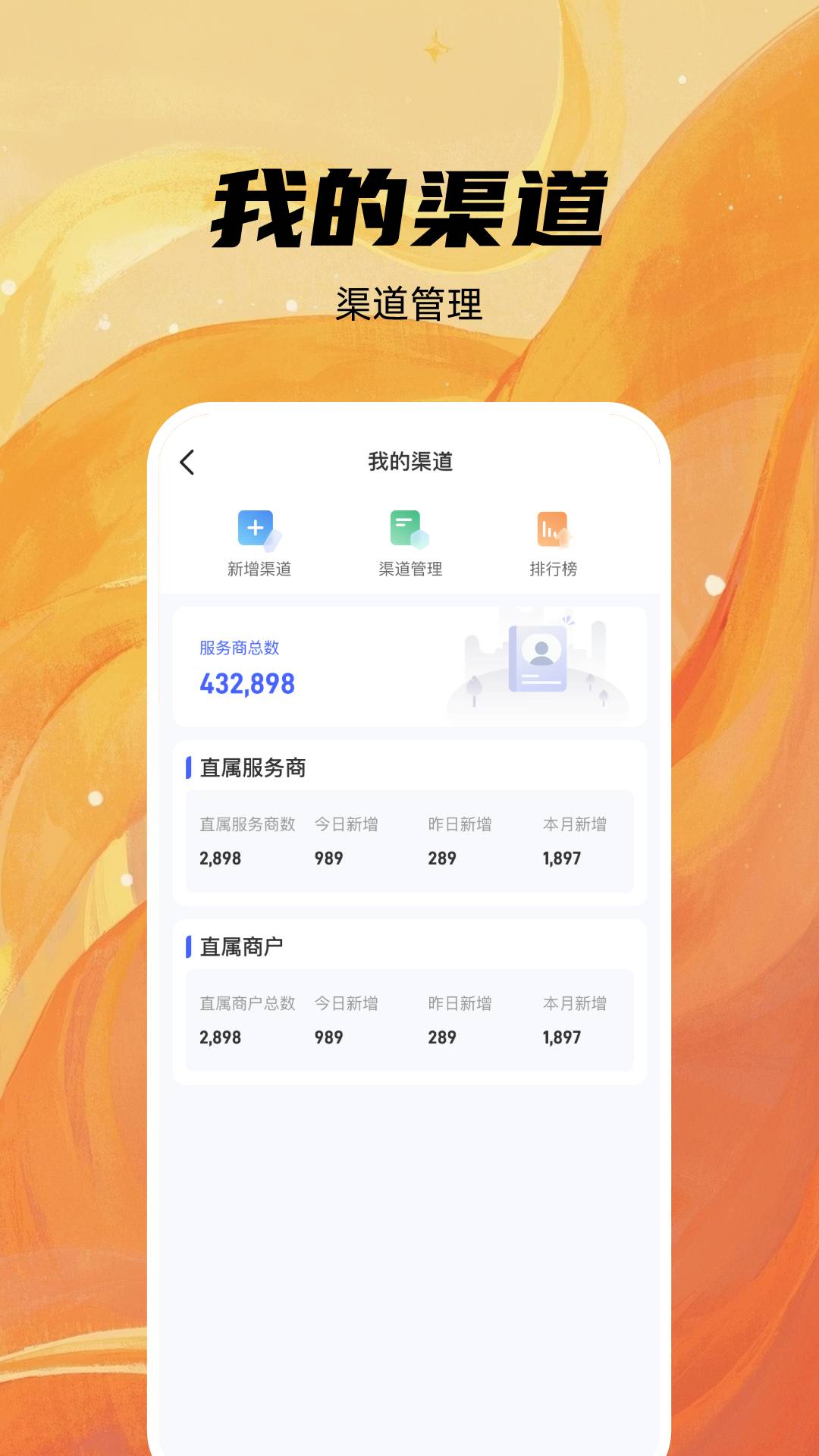 精彩截图-铎e通2026官方新版