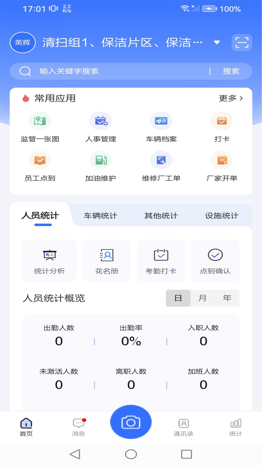 精彩截图-峰云智城2025官方新版