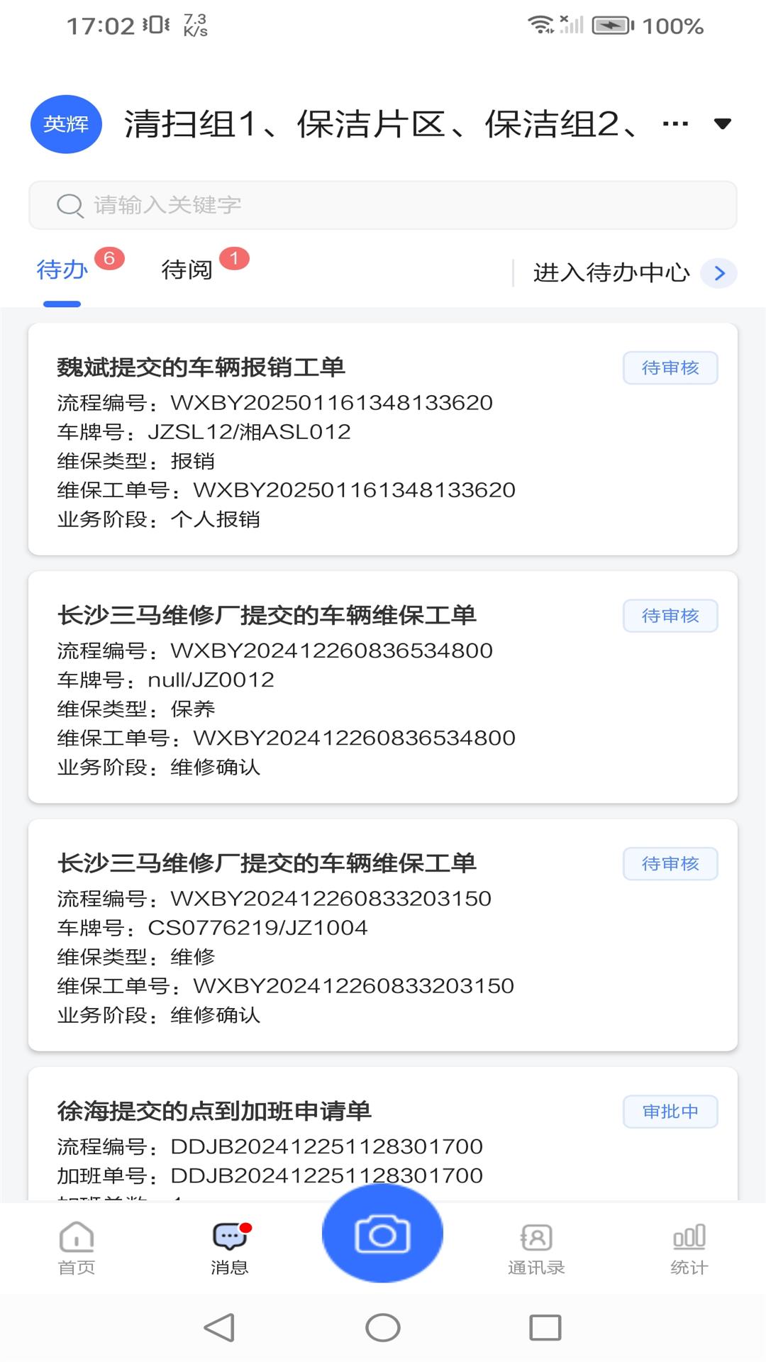 精彩截图-峰云智城2025官方新版