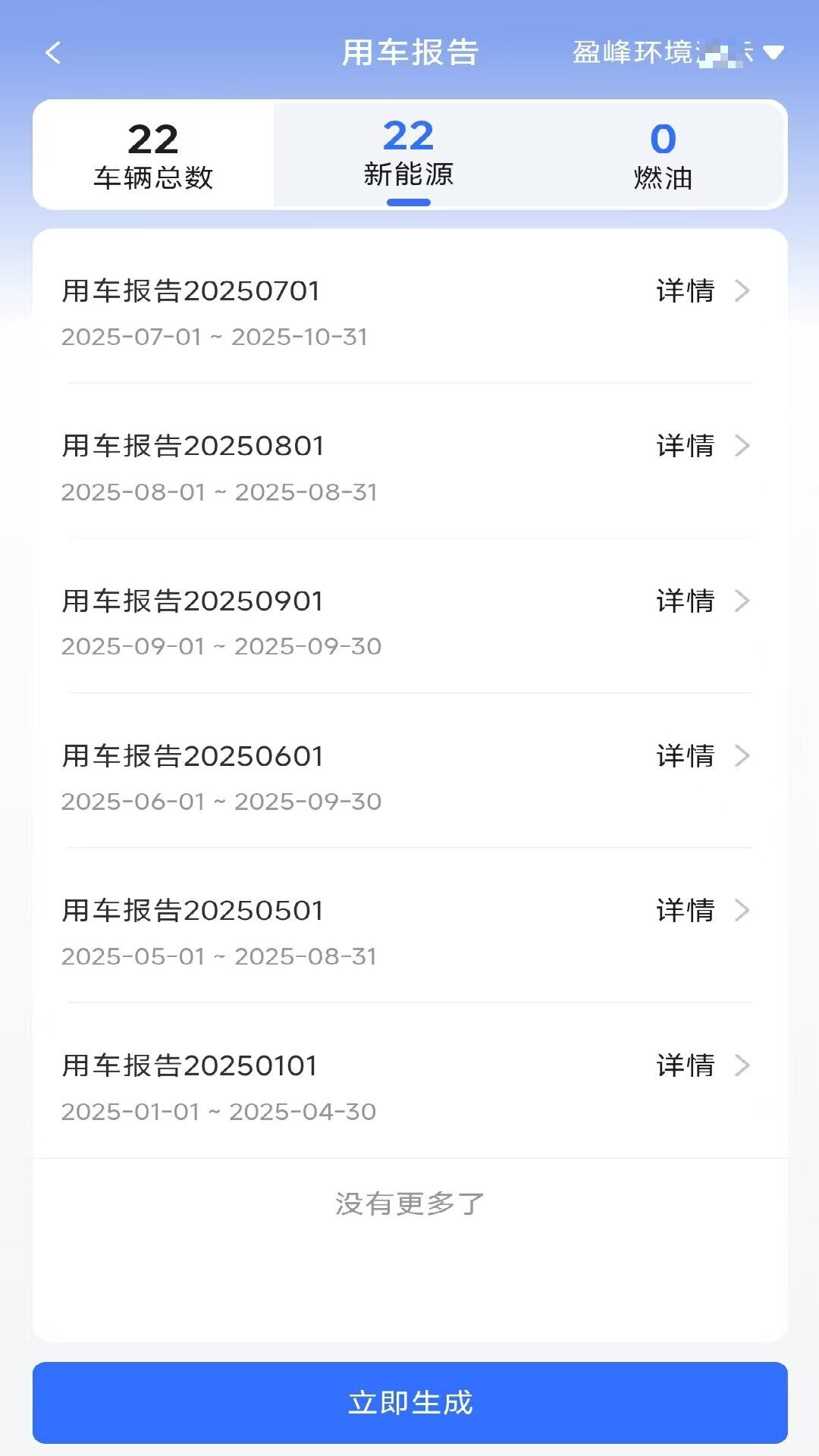 精彩截图-盈峰e车宝2026官方新版