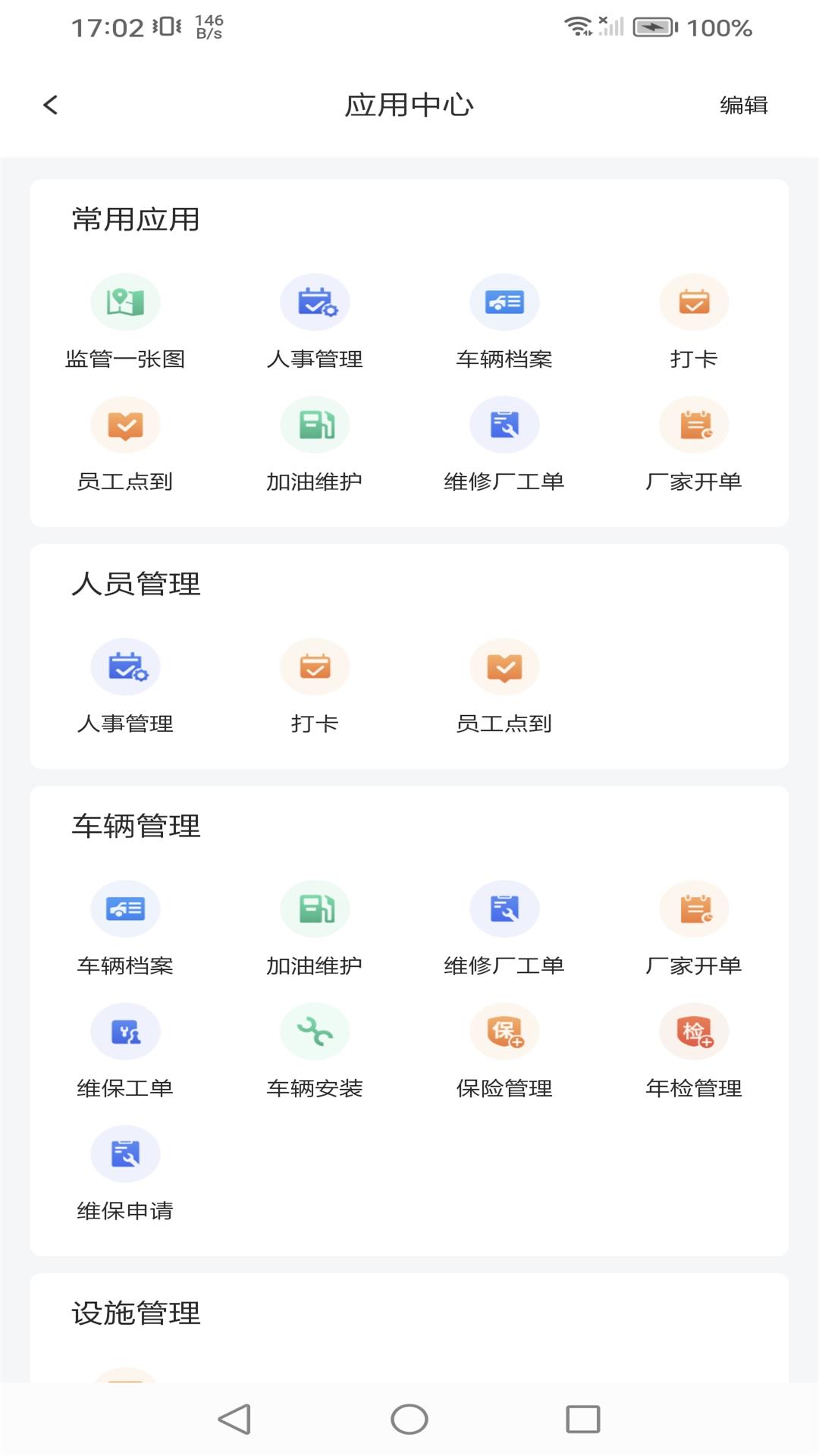 精彩截图-峰云智城2025官方新版