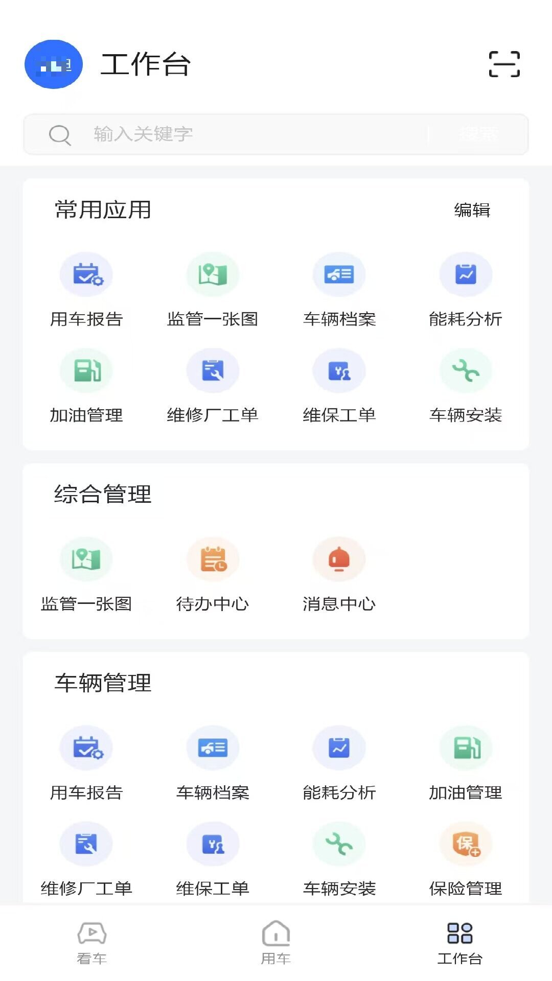 精彩截图-盈峰e车宝2026官方新版