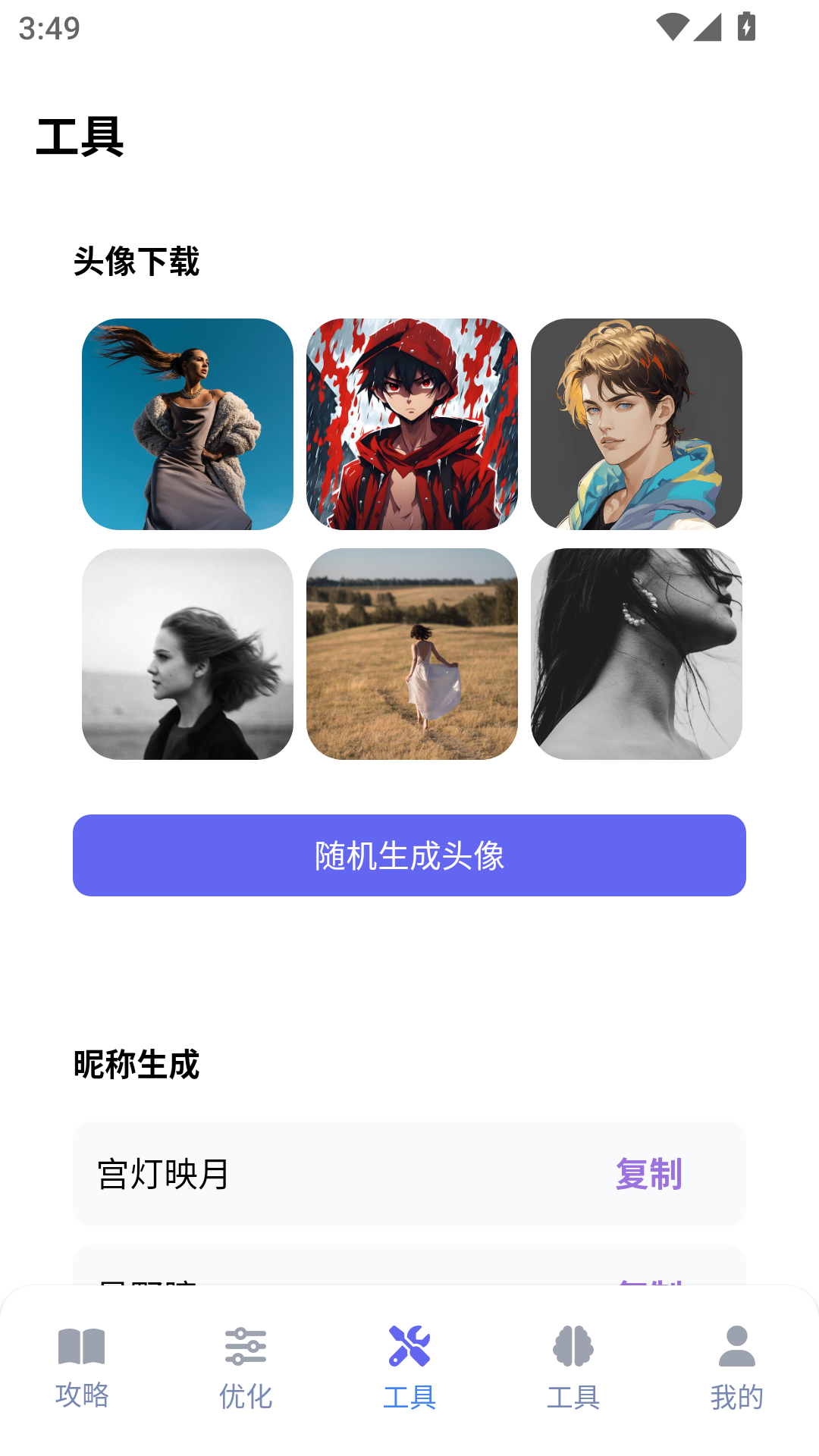 精彩截图-游咔盒子2025官方新版
