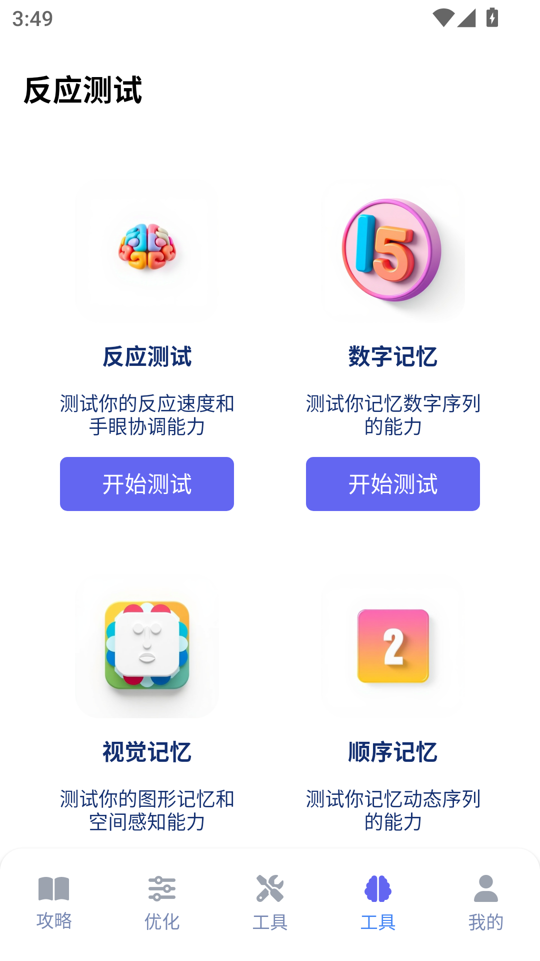 精彩截图-游咔盒子2025官方新版