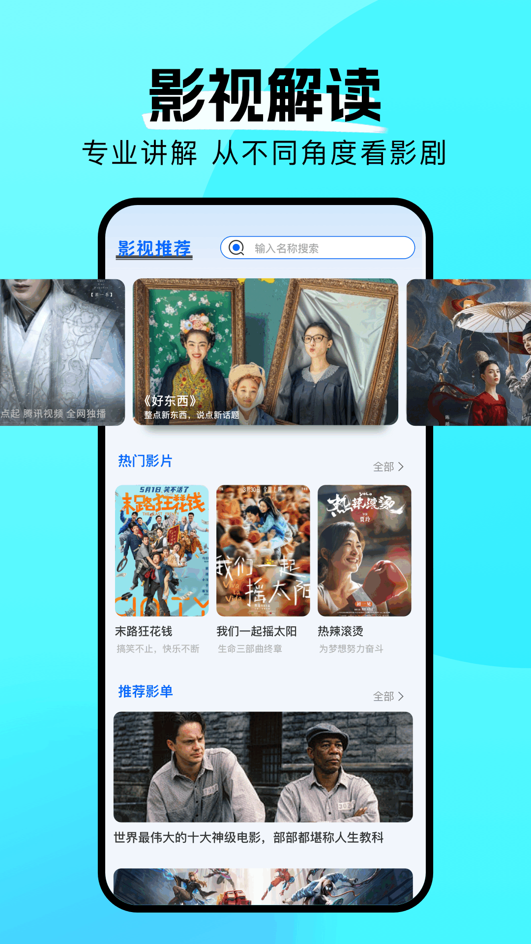 精彩截图-新豚豚剧2025官方新版
