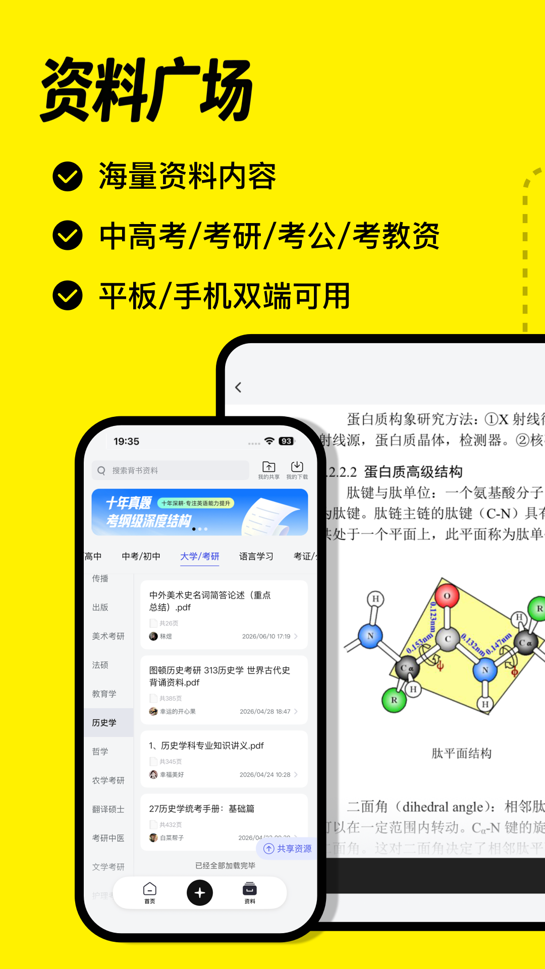 精彩截图-背书匠2026官方新版