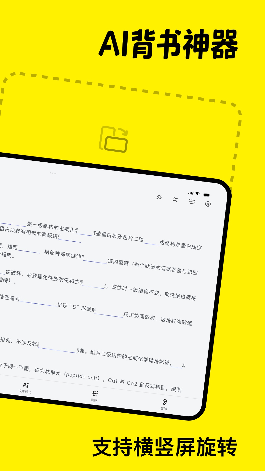 精彩截图-背书匠2026官方新版