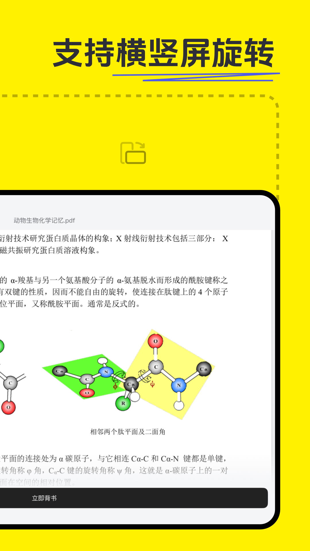 精彩截图-背书匠2026官方新版