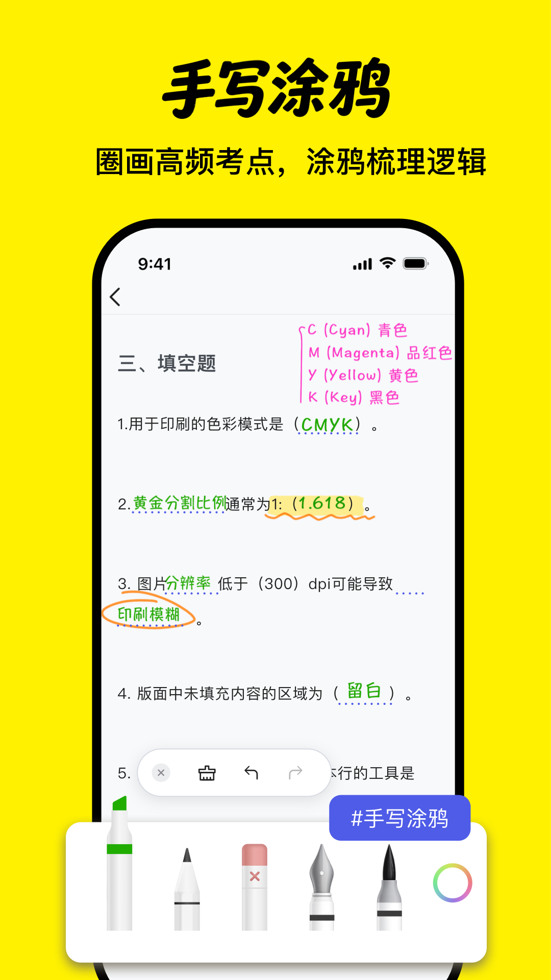 精彩截图-背书匠2026官方新版