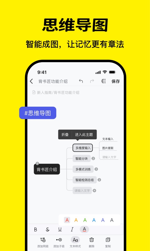 精彩截图-背书匠2026官方新版