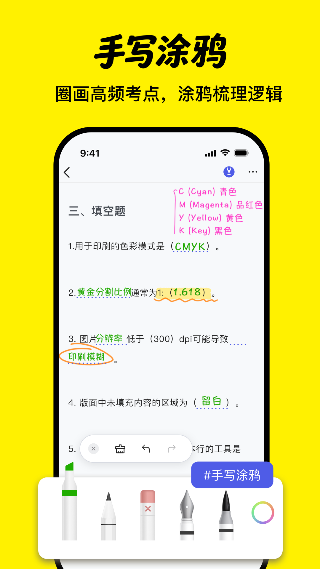 精彩截图-背书匠2026官方新版