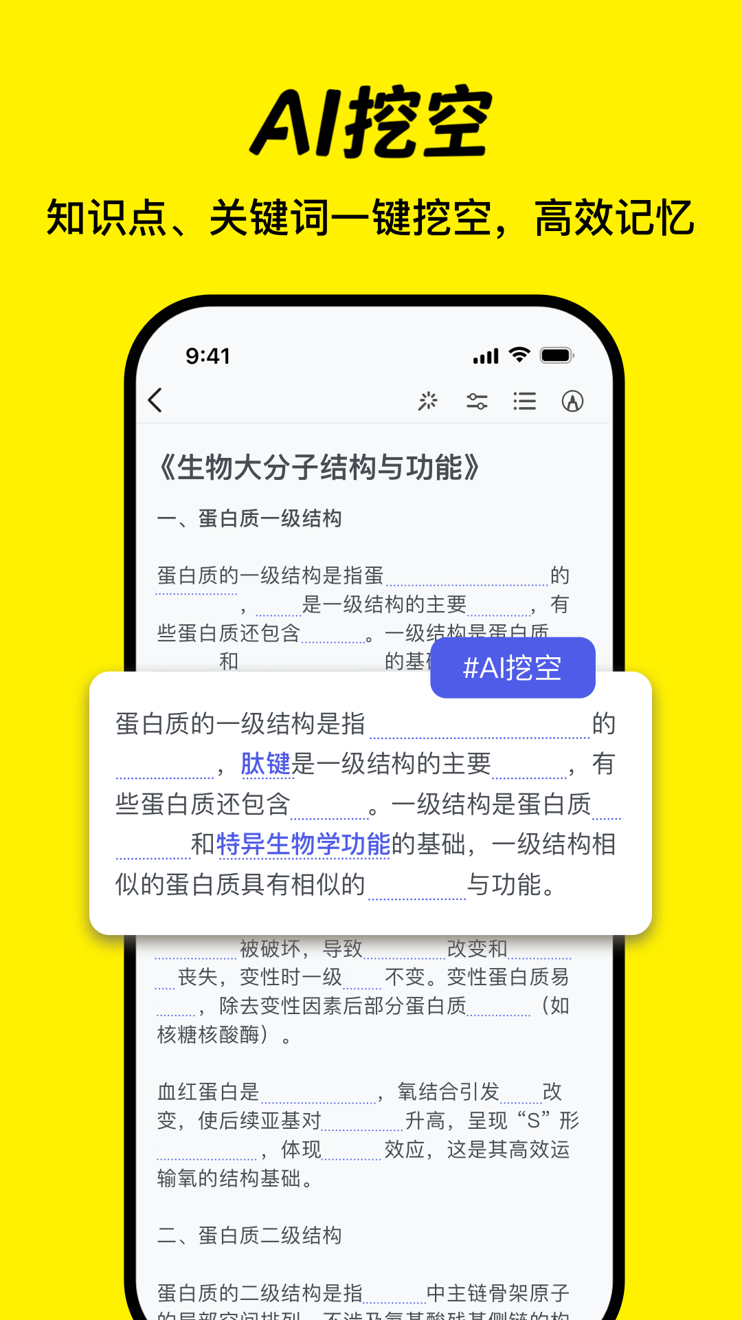 精彩截图-背书匠2026官方新版
