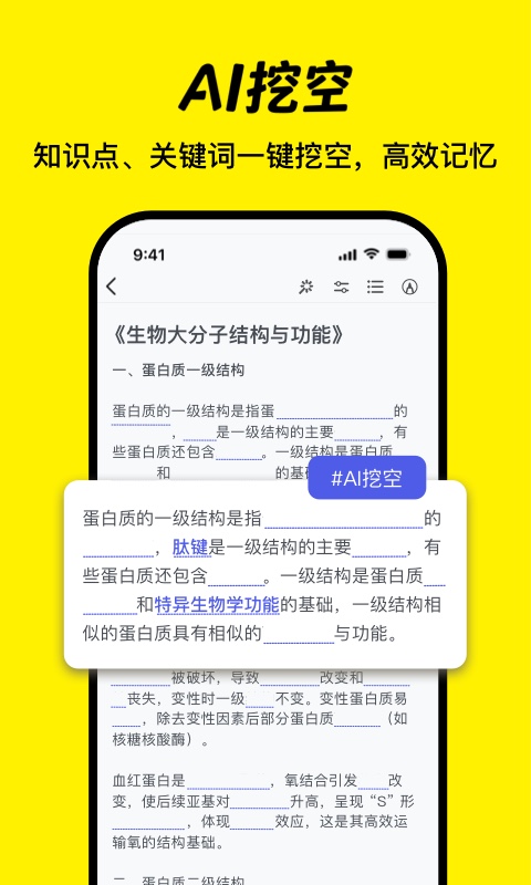 精彩截图-背书匠2026官方新版