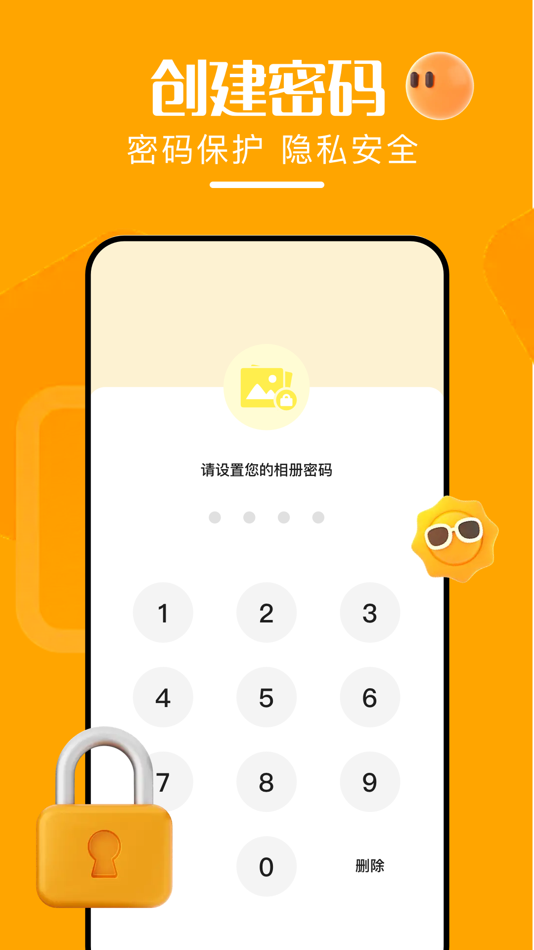 精彩截图-隐藏隐私相册2026官方新版