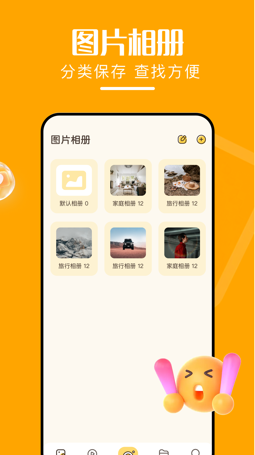 精彩截图-隐藏隐私相册2026官方新版