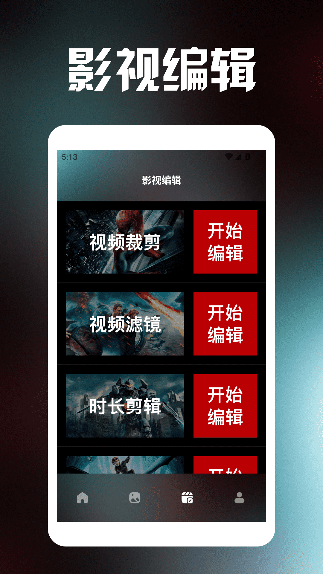 精彩截图-夜色影视播放器2025官方新版