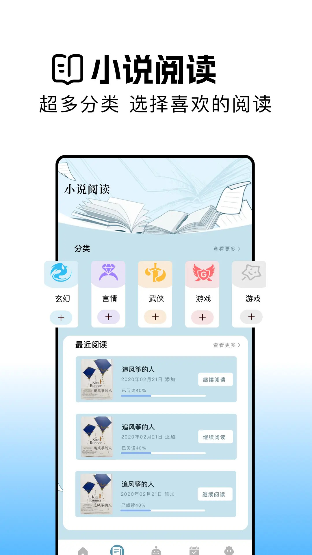 精彩截图-瓜子阅读2025官方新版