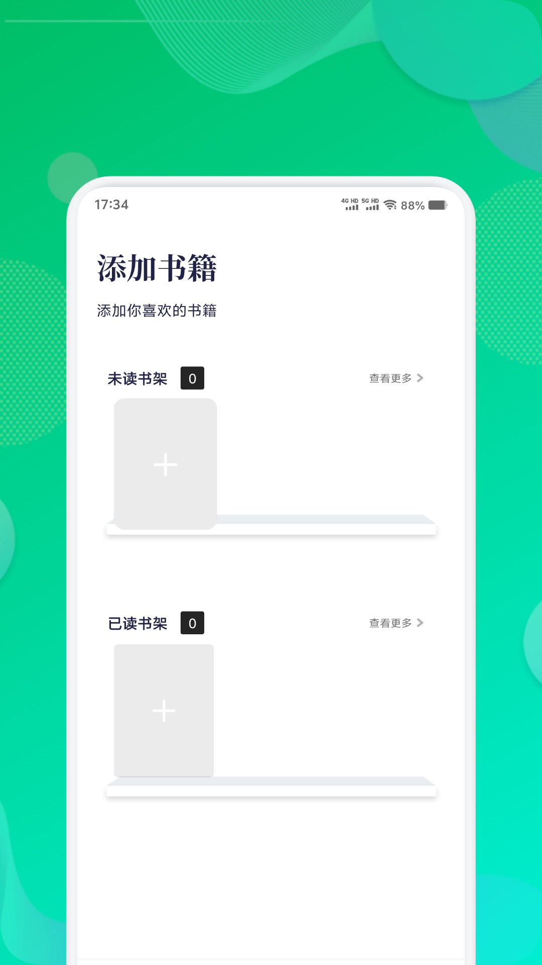 精彩截图-轻云书屋2025官方新版
