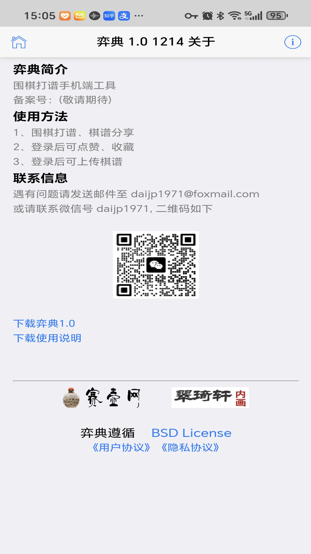 精彩截图-弈典2026官方新版