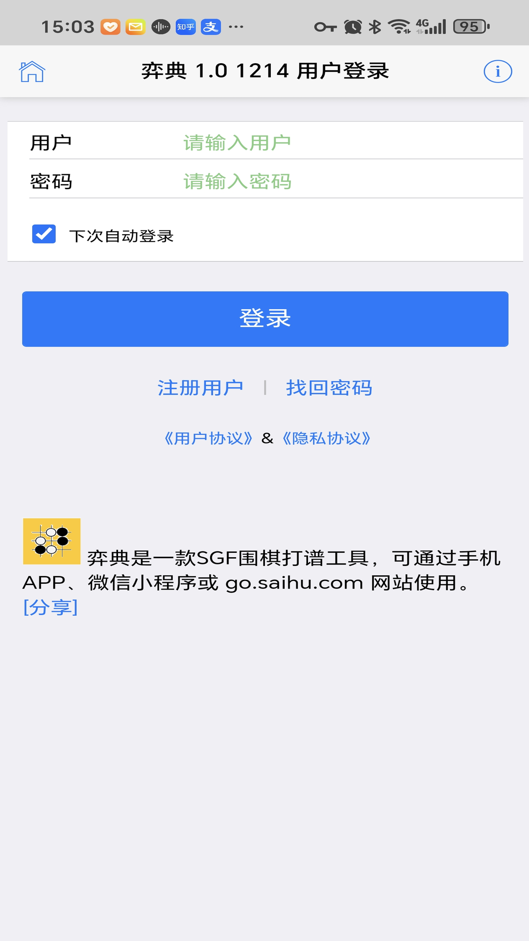 精彩截图-弈典2026官方新版