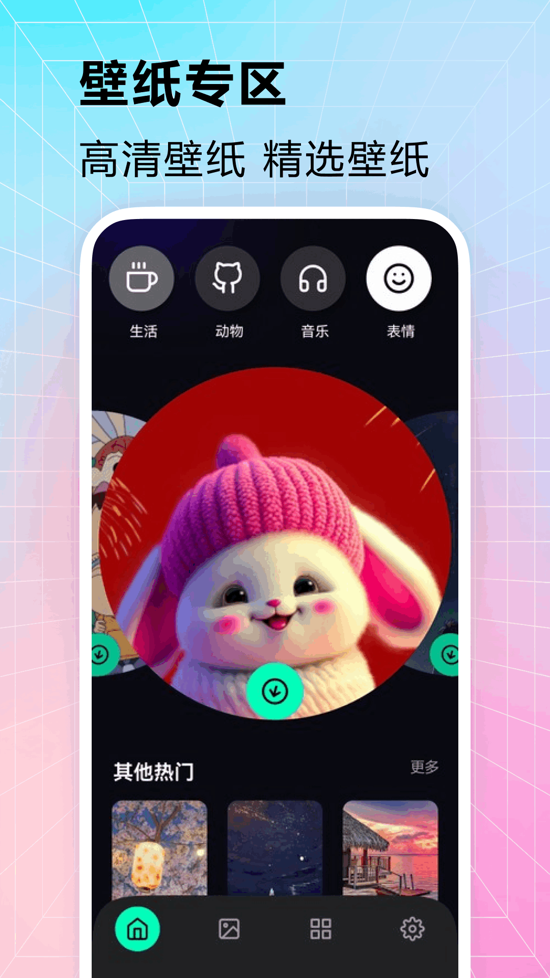 精彩截图-拣爱2025官方新版
