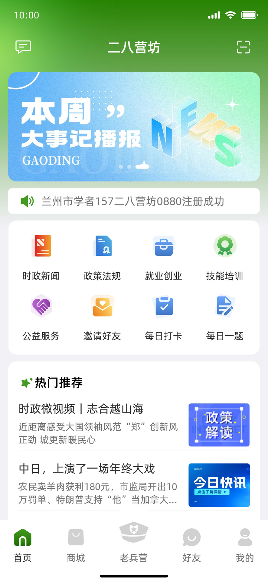 精彩截图-二八营坊2025官方新版