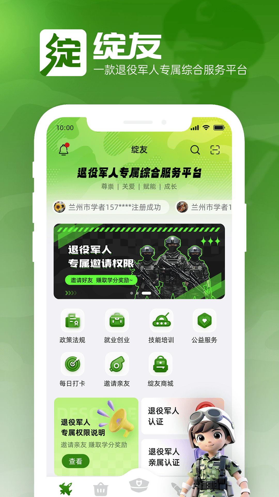 精彩截图-绽友2026官方新版