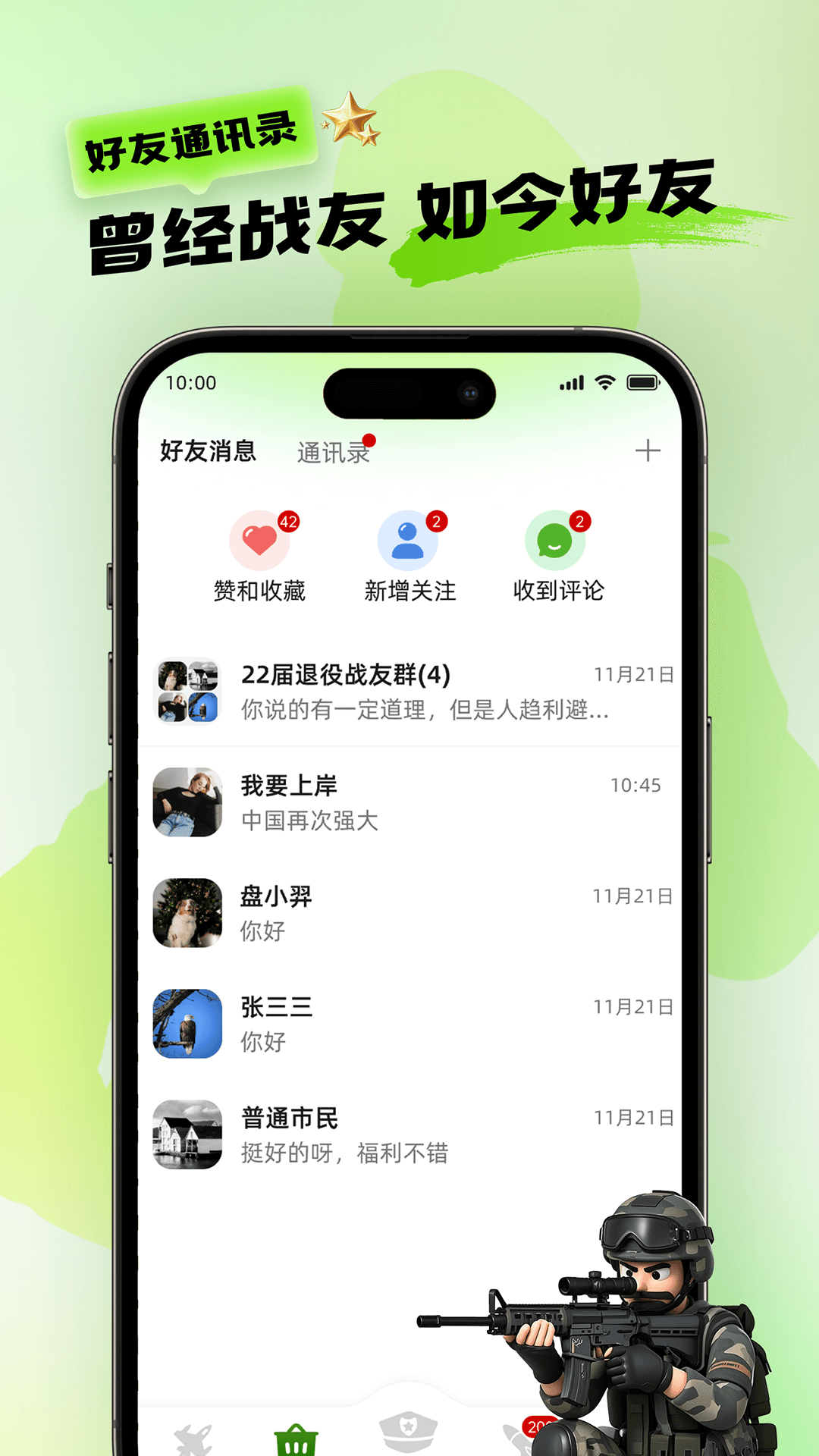 精彩截图-绽友2026官方新版