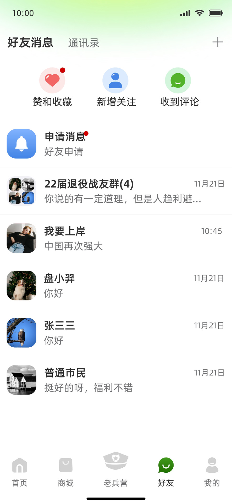 精彩截图-二八营坊2025官方新版
