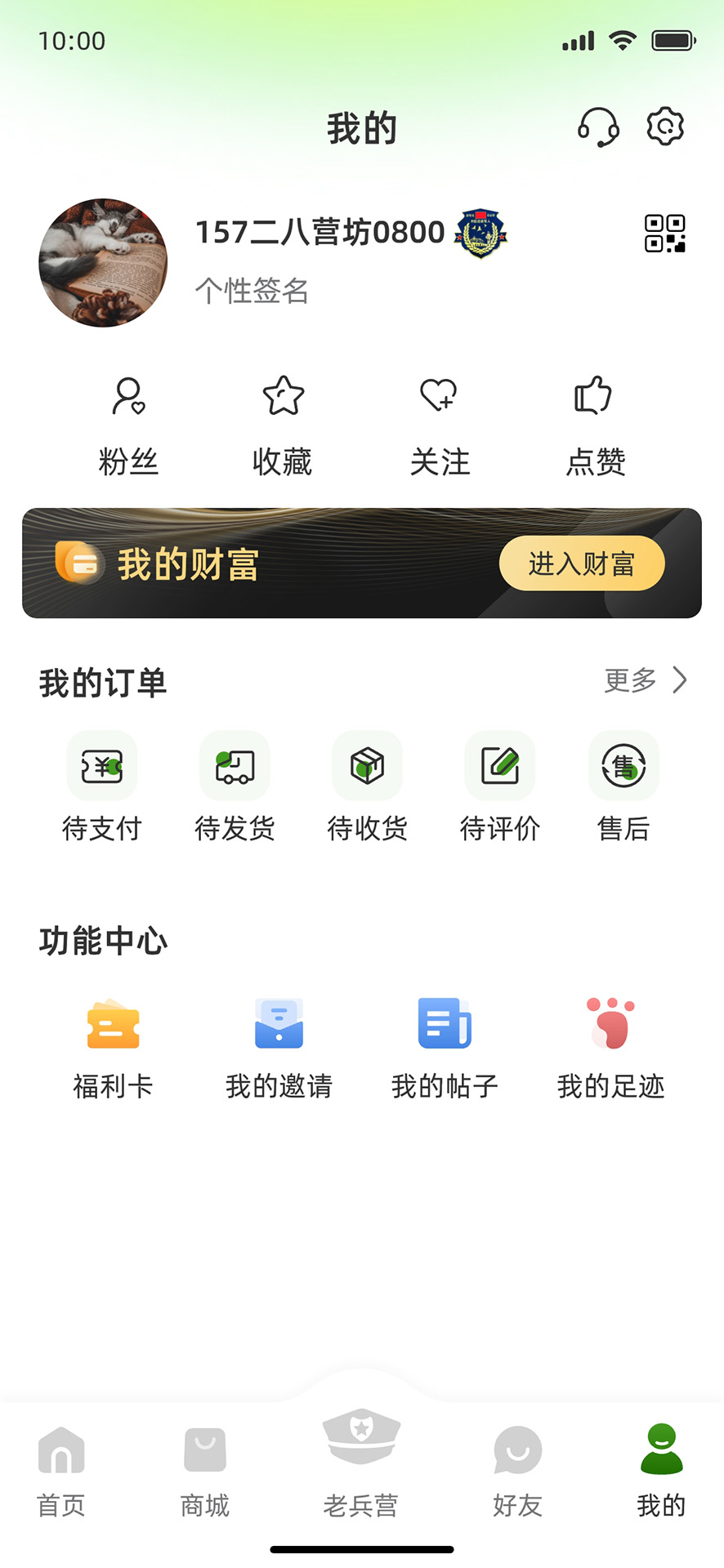 精彩截图-二八营坊2025官方新版