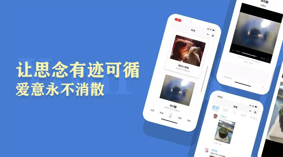 精彩截图-Your echo2025官方新版
