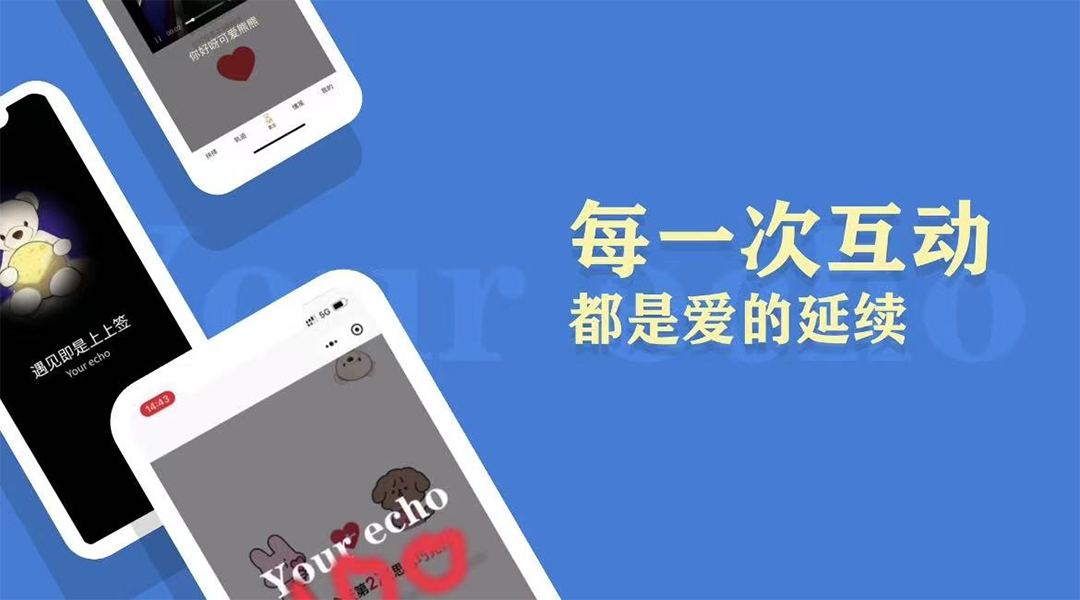精彩截图-Your echo2025官方新版