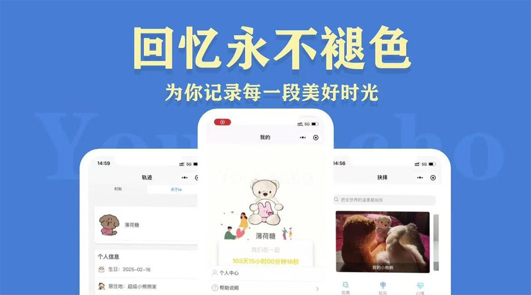 精彩截图-Your echo2025官方新版